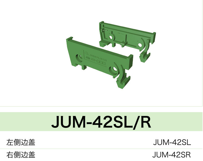 JUM-42SL/R